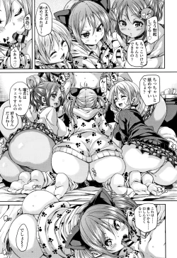Page 176 of Gochisou-sama Deshita