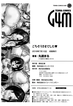 Page 195 of Gochisou-sama Deshita