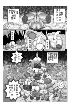 Page 13 of Butaningen no Ikenie