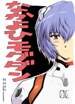 Page 2 of Omake Hon Soushuuhen Sono 1