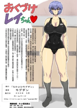 Page 49 of Omake Hon Soushuuhen Sono 1