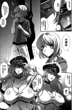 Page 5 of POISON-XXX