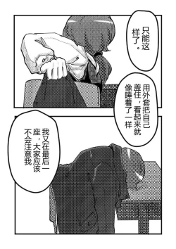 Page 7 of 宇佐见堇子想要自慰