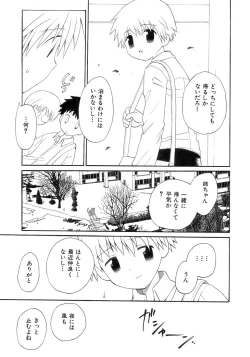 Page 21 of Sakigake Shounen Shikou - Shounen Shikou 10