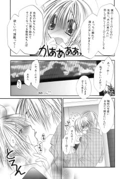 Page 69 of Sakigake Shounen Shikou - Shounen Shikou 10