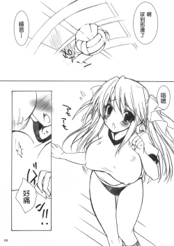 Page 108 of Gakkou de Seishun! Soushuuhen 1