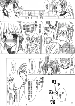 Page 109 of Gakkou de Seishun! Soushuuhen 1