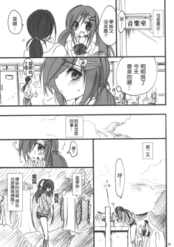 Page 12 of Gakkou de Seishun! Soushuuhen 1