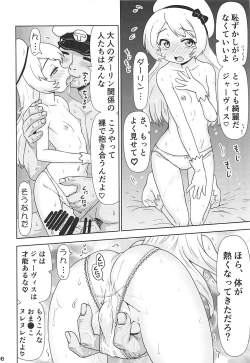 Page 7 of Jervis to Otona no Darling Kankei