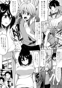 Page 4 of Ore no Hou ga Omae yori mo Onna ni Naritai no ni
