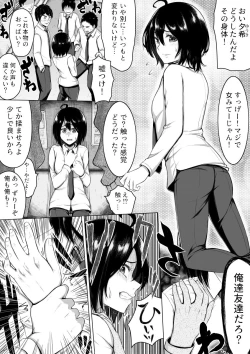 Page 5 of Ore no Hou ga Omae yori mo Onna ni Naritai no ni