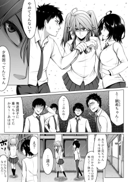 Page 6 of Ore no Hou ga Omae yori mo Onna ni Naritai no ni