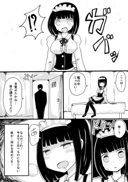 Page 17 of Maid no Kawa