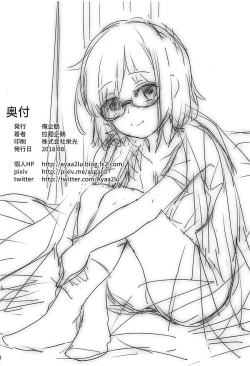 Page 25 of Sekkaku Mash to Date Suru no ni Ooame ni Natte Shimatta