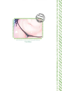 Page 14 of Kouen no Naisho na Koto