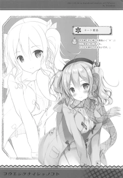 Page 9 of Kouen no Naisho na Koto