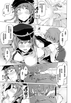 Page 7 of Chitsujo Breakin'