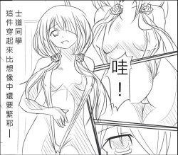 Page 10 of Date A Love Kurumi Hen