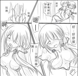 Page 16 of Date A Love Kurumi Hen