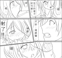 Page 18 of Date A Love Kurumi Hen