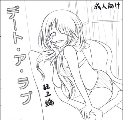 Page 1 of Date A Love Kurumi Hen