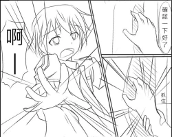 Page 9 of Date A Love Kurumi Hen