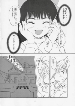 Page 5 of THE LAST CARD