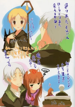 Page 4 of Ookami no Kimagure Hon