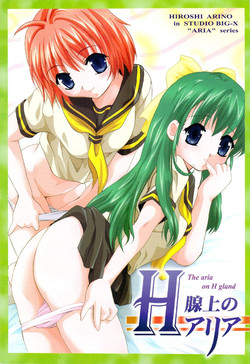 Download H Senjou no Aria