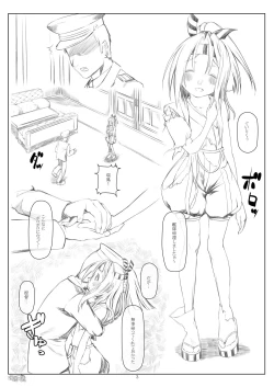 Page 2 of Zuihou Nisshi 2