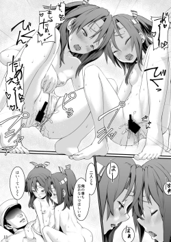 Page 10 of Zuihou Nisshi 3