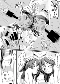 Page 15 of Zuihou Nisshi 3