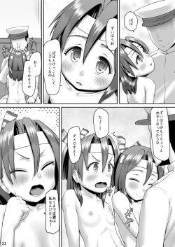 Page 20 of Zuihou Nisshi 4