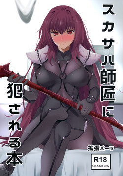 Download Scathach-shishou ni Okasareru Hon