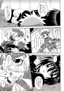 Page 123 of Owaru Shounen Shikou - Shounen Shikou 11