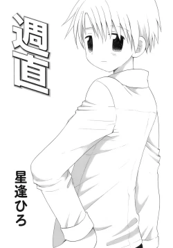 Page 13 of Owaru Shounen Shikou - Shounen Shikou 11