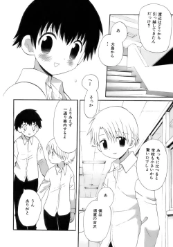 Page 14 of Owaru Shounen Shikou - Shounen Shikou 11