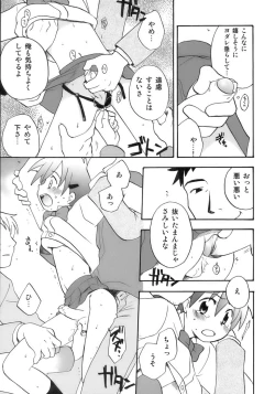 Page 159 of Owaru Shounen Shikou - Shounen Shikou 11