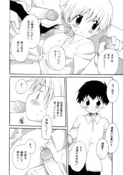 Page 18 of Owaru Shounen Shikou - Shounen Shikou 11