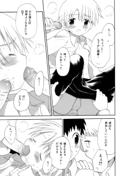 Page 19 of Owaru Shounen Shikou - Shounen Shikou 11