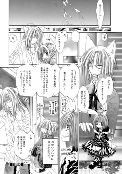 Page 56 of Owaru Shounen Shikou - Shounen Shikou 11