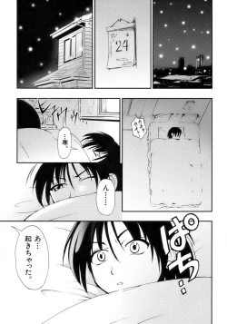 Page 57 of Owaru Shounen Shikou - Shounen Shikou 11