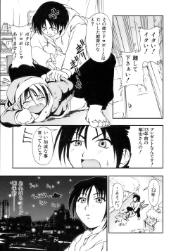 Page 59 of Owaru Shounen Shikou - Shounen Shikou 11