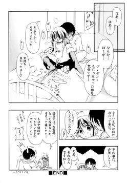 Page 72 of Owaru Shounen Shikou - Shounen Shikou 11