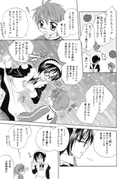 Page 77 of Owaru Shounen Shikou - Shounen Shikou 11