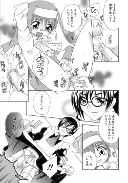 Page 81 of Owaru Shounen Shikou - Shounen Shikou 11