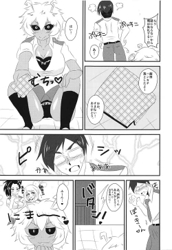 Page 4 of Doutei Gari Heroines