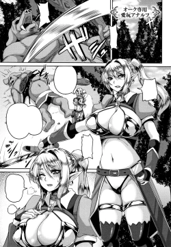 Page 1 of Orc Senyou Aigan Anelf