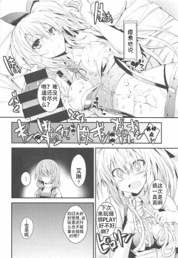 Page 14 of Vtuber ni Gachi Koi Shitara Ikan no ka