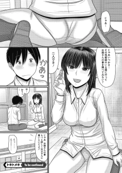 Page 105 of COMIC Megastore DEEP Vol. 16